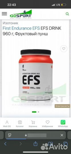 Изотоник First Endurance EFS