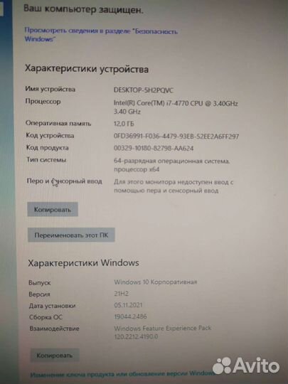 Игровой компьютер