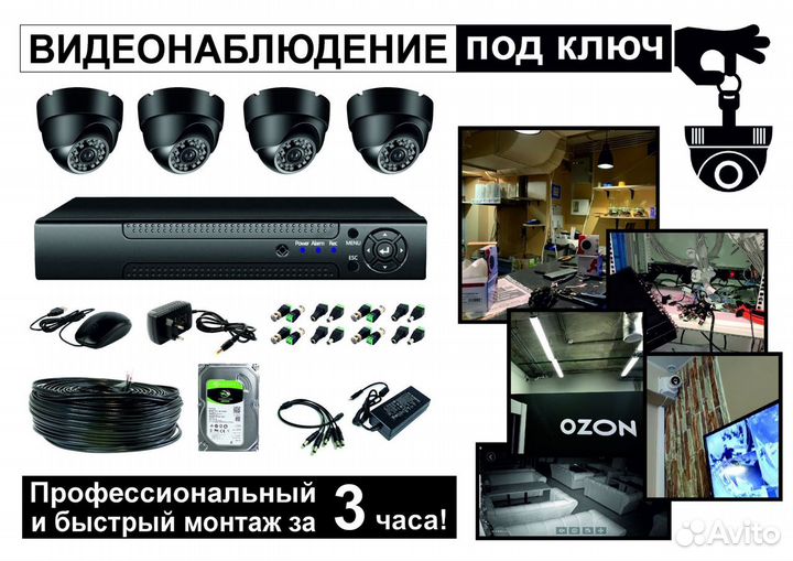 Комплект видеонаблюдения на 4 камеры 2мП + монтаж