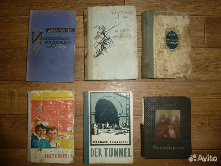 Книги 40 х - 50 х