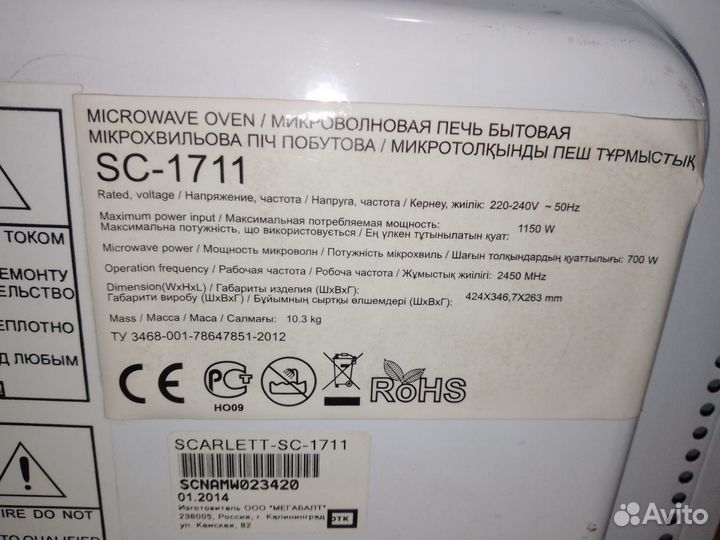 Микроволновая печь