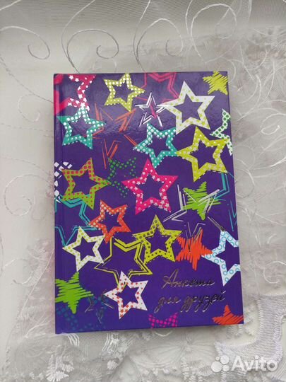 Анкета для друзей, книга