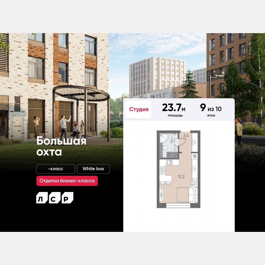 Квартира-студия, 23,7 м², 9/10 эт.