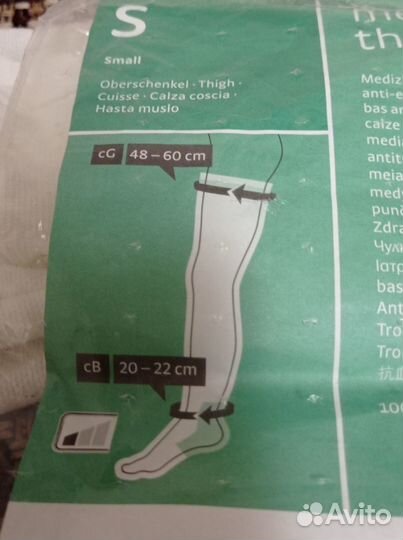 Компрессионные чулки