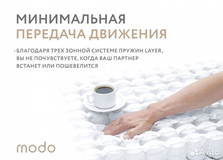 Матрас орматек