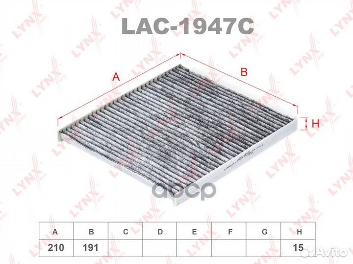 Фильтр салона угольный LAC1947C lynxauto