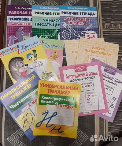 Комплект прописей 11 шт