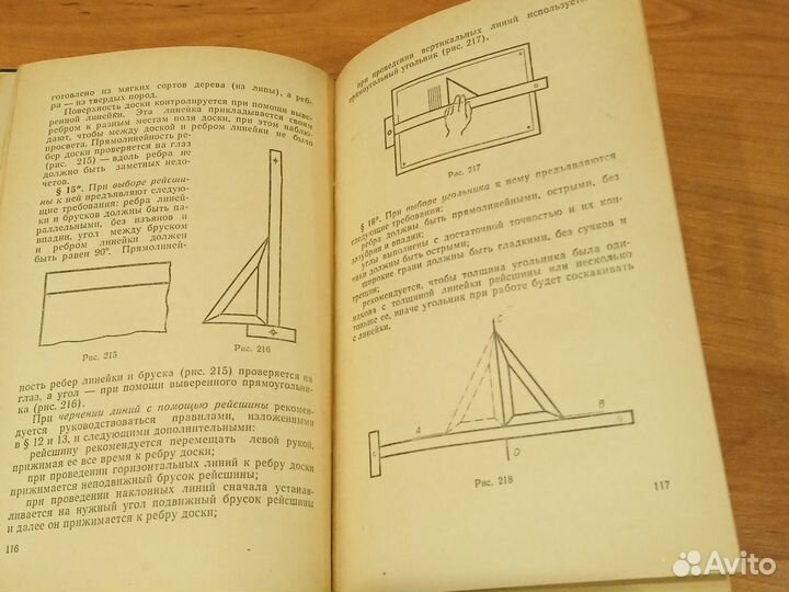 Сборник задач по основам черчения. В. Осадченко