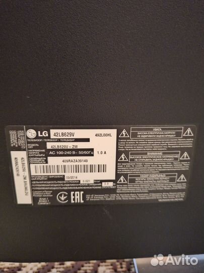 Телевизор lg 42 дюйма 3D