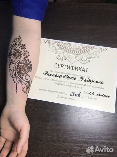 Обучение мехенди 21-22 октября