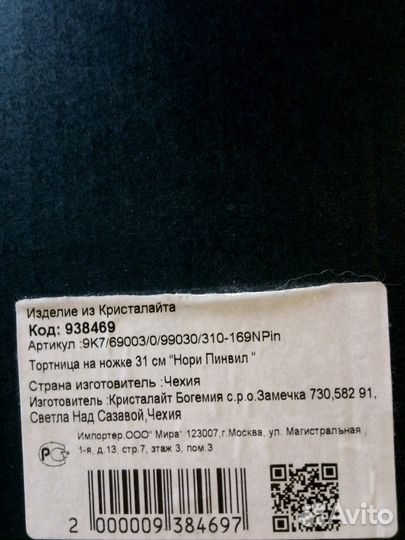 Тортница Богемия