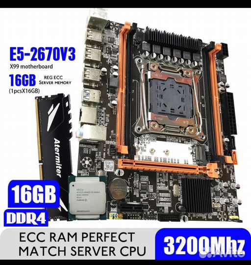 Комплект Atermiter на базе E5 2670 v3 новый