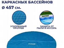 Солнечное покрывало для бассейна intex 29030