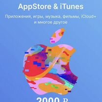 Подарочная карта Apple iTunes