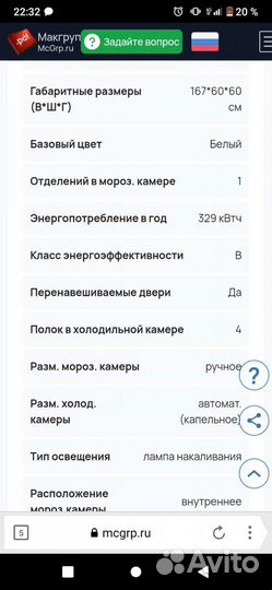 Холодильник бу