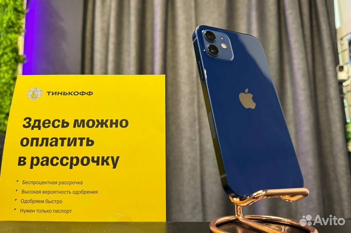 iPhone 12, 256 ГБ