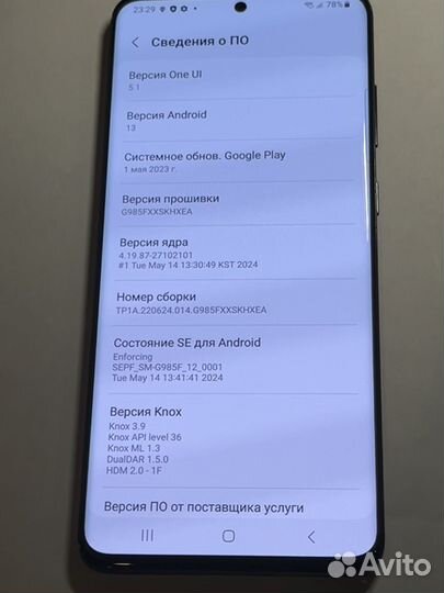 Samsung Galaxy S20+, 8/128 ГБ