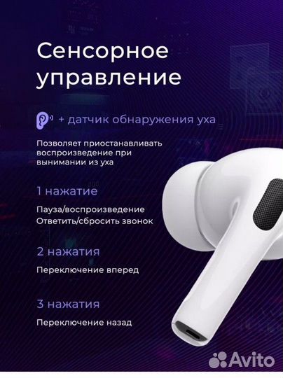 Новые беспроводные наушники Air pro