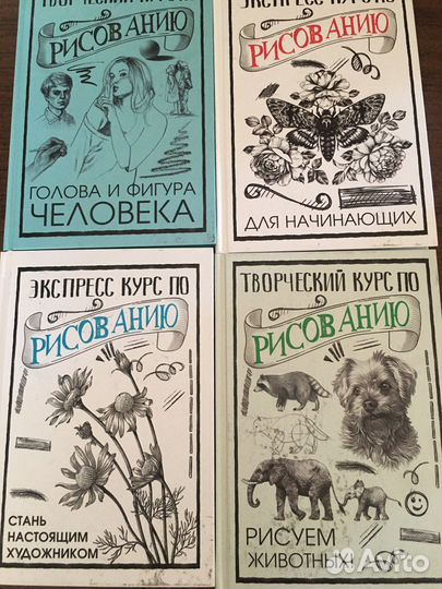 Книги для начинающих художников