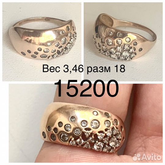 Золотые кольца 585 пробы разм 18