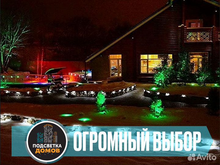 Светильник ландшафтный 30w 24v Зеленый (G)