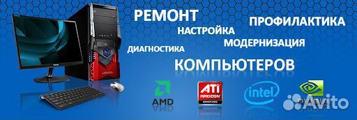 Компьютерная помощь, мастер по ремонту