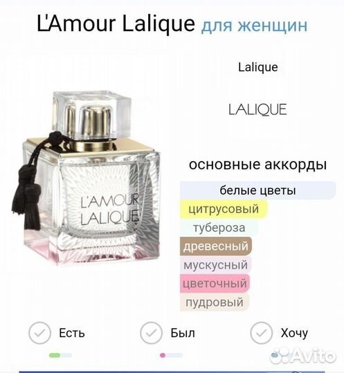 Набор Lalique L'Amour (50 мл+лосьон 150мл)