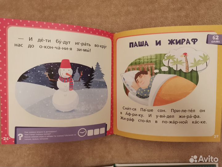 Оранжевая Синяя Зелёная книга сказок