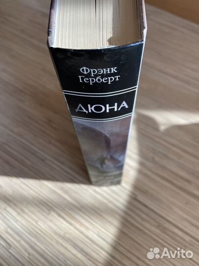 Книга Дюна