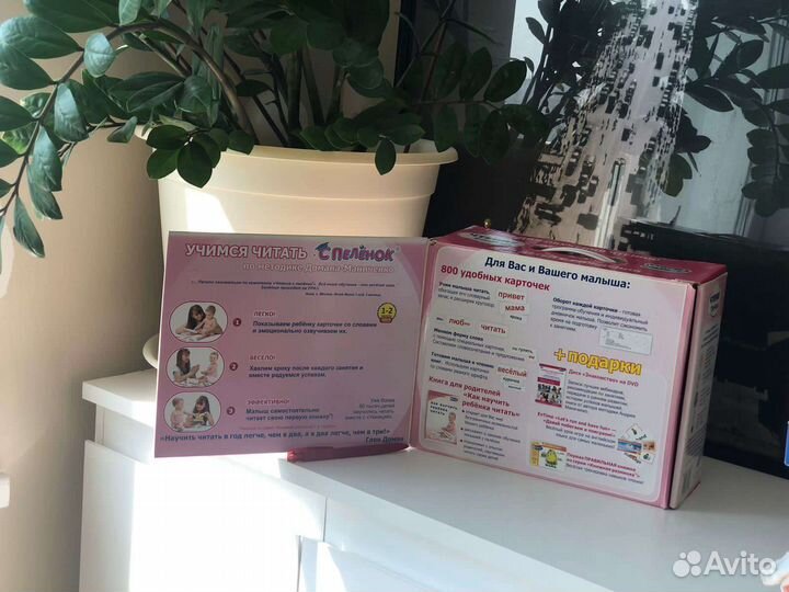 Набор Умница чтение с пелёнок