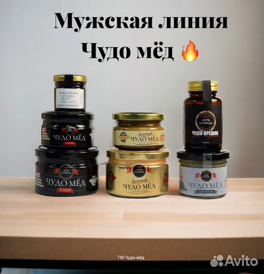 Золотой чудо мёд Вечной Любви