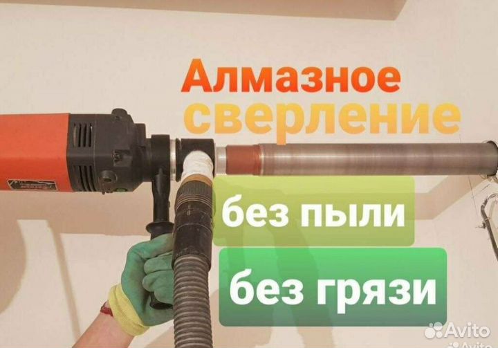 Алмазное сверление