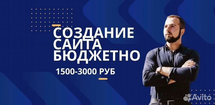 Создание продвижение сайтов под ключ