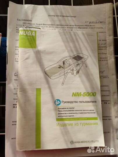 Массажная кровать нуга бест 5000