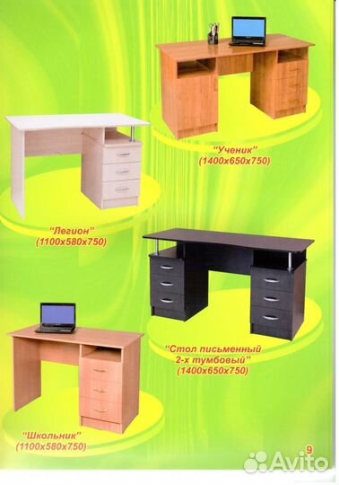 Столы письменные новые от фабрики в наличии