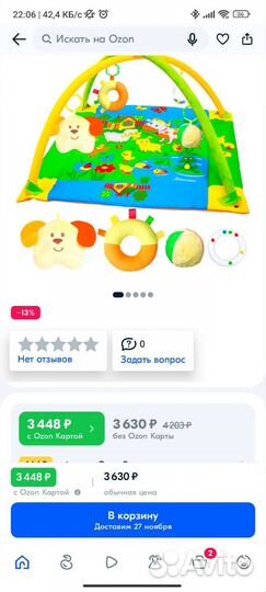 Развивающий коврик детский