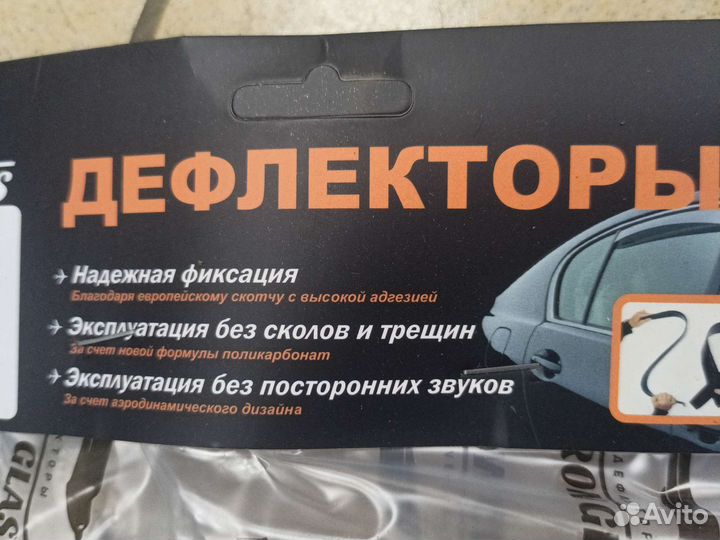 Кия Рио 3 дефлекторы окон