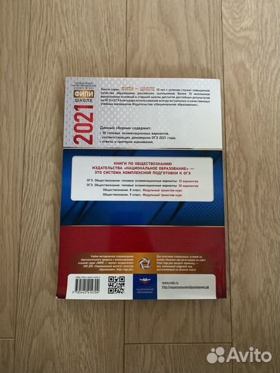 30 вариантов огэ по обществознанию