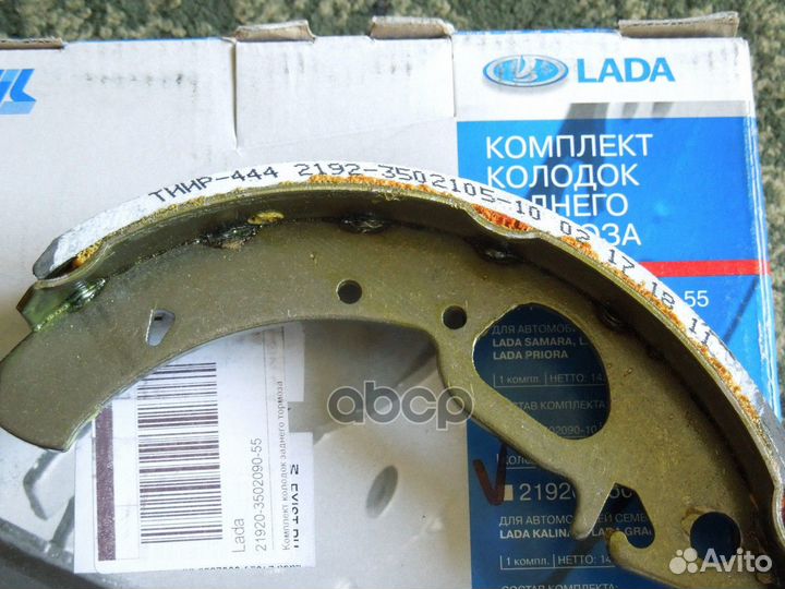 21920-3502090-55 к-кт колодок зад. барабанныхд