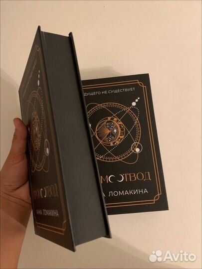 Фанфик громоотвод от ма