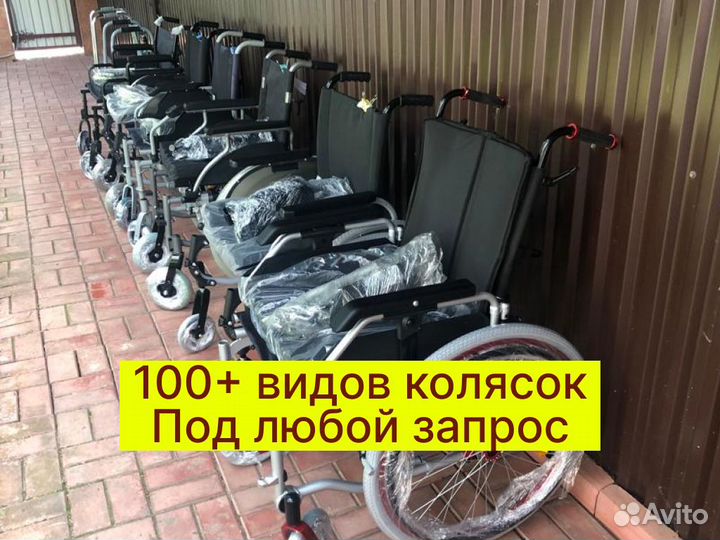 Коляска для инвалидов С доставкой по мо