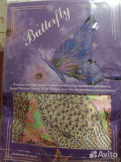 Набор для вышивания бисером