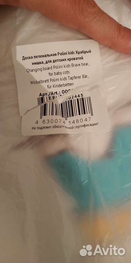 Пеленальная доска на кроватку