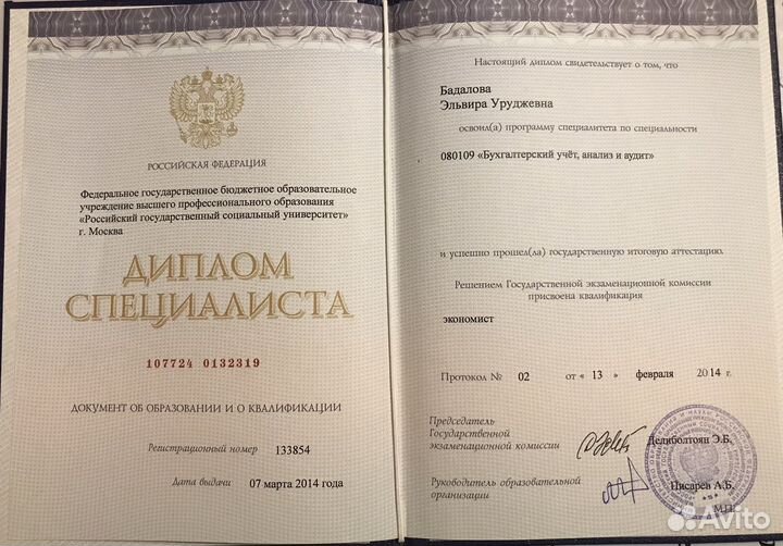 Оформлю налоговый вычет, заполню декларацию 3-НДФЛ