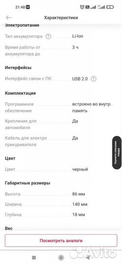 Навигатор Garmin Nuvi 50