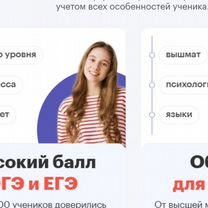 Репетитор по химии и биологии онлайн, Омск