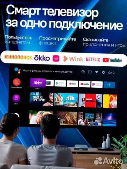 Смарт тв (Арт.60681)