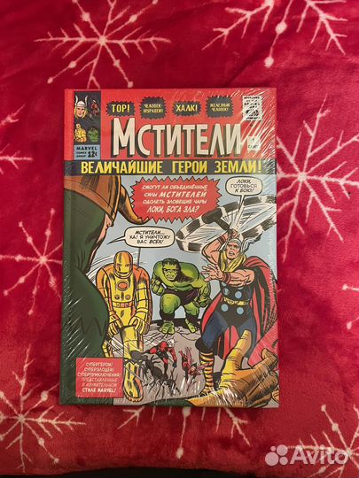 Мстители величайшие герои земли комикс Marvel