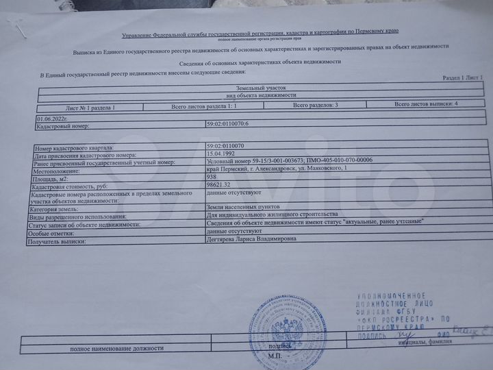 Участок 9,38 га (СНТ, ДНП)