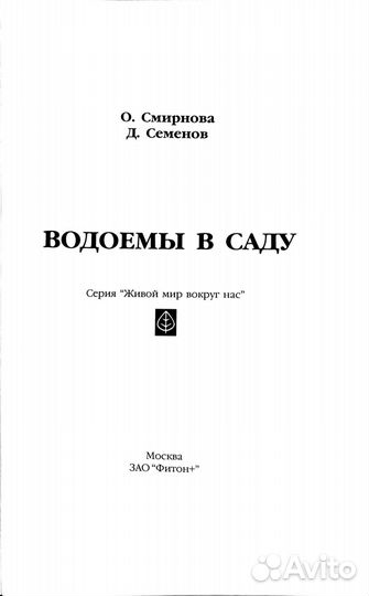 Водоемы в саду - Каскады - Фонтаны - садовые аксес